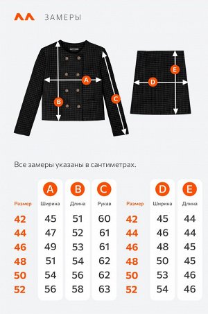 Женский твидовый костюм с юбкой Happyfox