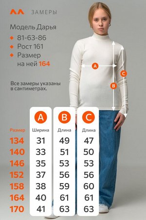 Водолазка для девочки Happyfox