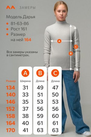 Водолазка для девочки Happyfox
