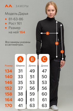 Водолазка для девочки