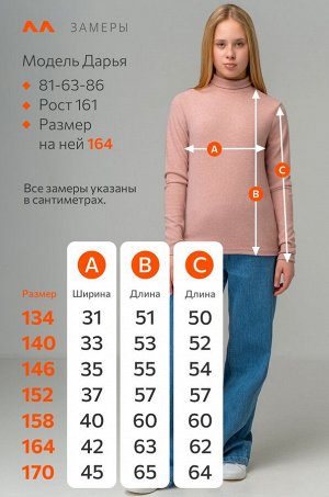 Водолазка для девочки