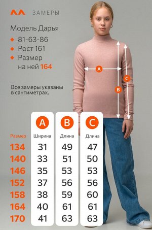 Водолазка для девочки Happyfox