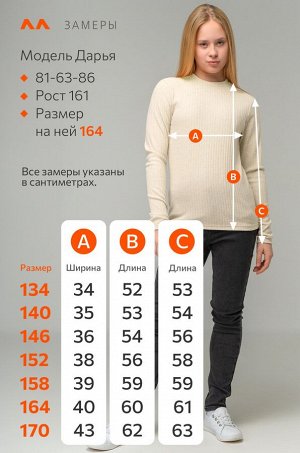 Джемпер для девочки Happyfox