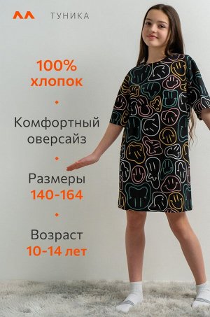 Туника оверсайз для девочки Happyfox