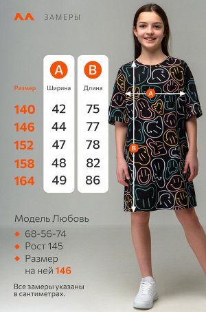 Туника оверсайз для девочки Happyfox