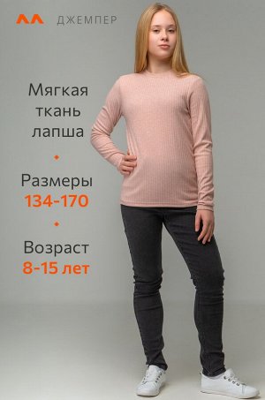 Джемпер для девочки Happyfox