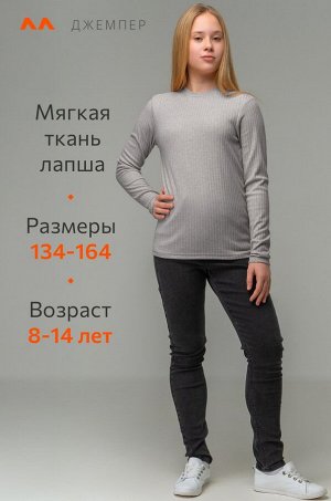 Джемпер для девочки Happyfox