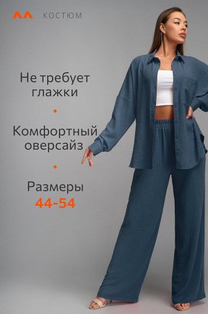Женский летний костюм оверсайз из ткани-жатка Happyfox