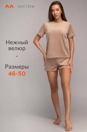 Женский велюровый костюм с шортами Happyfox