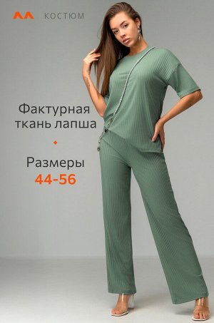 Женский летний костюм лапша с добавлением вискозы Happyfox
