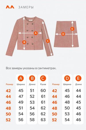 Женский твидовый костюм с юбкой Happyfox