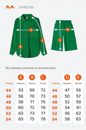 Женский летний костюм оверсайз из ткани-жатка Happyfox
