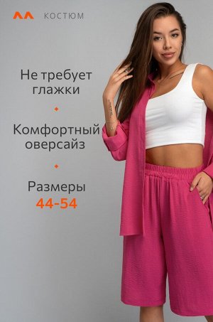 Женский летний костюм оверсайз из ткани-жатка Happyfox