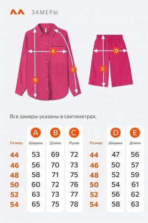Женский летний костюм оверсайз из ткани-жатка Happyfox