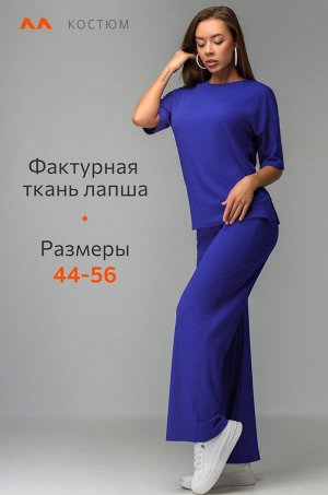 Женский летний костюм лапша с добавлением вискозы Happyfox