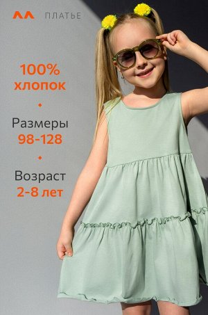 Летнее платье для девочки Happyfox