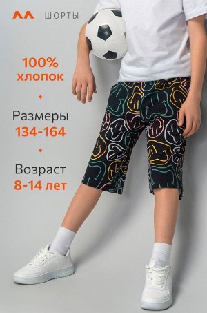 Хлопковые шорты для мальчика