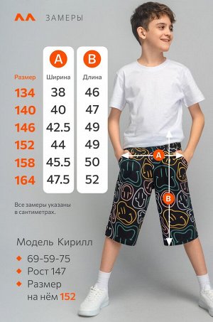 Хлопковые шорты для мальчика