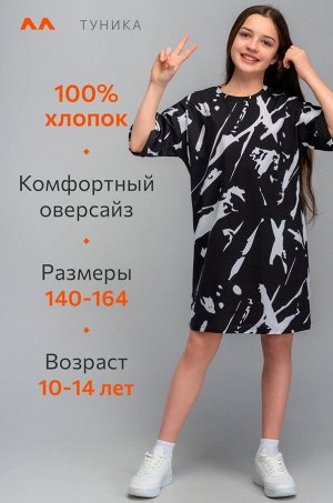 Туника оверсайз для девочки Happyfox