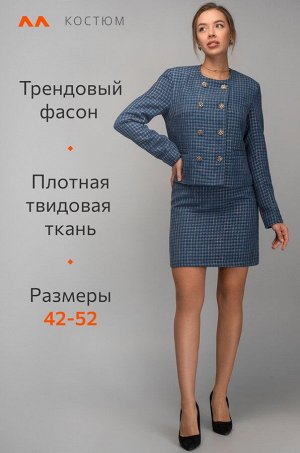Женский твидовый костюм с юбкой Happyfox