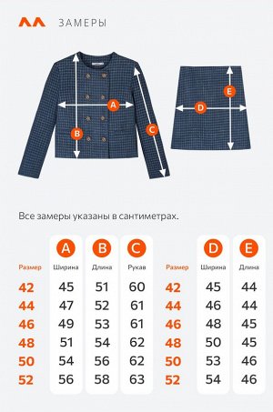 Женский твидовый костюм с юбкой Happyfox