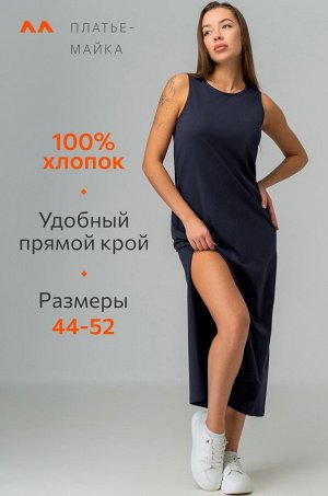 Женское платье-майка Happyfox