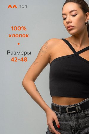Женский кроп-топ Happyfox