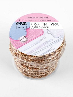 Цепочка для сумки, железная, 8.5x6.2 мм, 3±0.1 м, цвет золотой