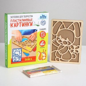 Пластилиновые картинки «Зайка», 21 х 15 см