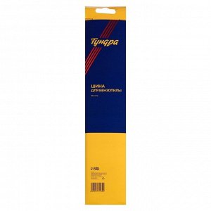 Шина для бензопилы ТУНДРА, 16", шаг 3/8", паз 1.3, 57 звеньев