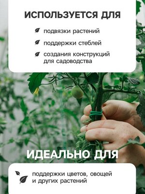 Проволока подвязочная, 5 м, d = 3 мм, мягкая, Greengo