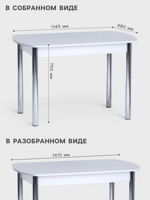 Стол обеденный универсальный, 1145/1415*680*750 мм, цвет хром/лен глянец