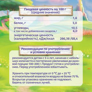 ФРУТОНЯНЯ Коктейль молочный Фанни Ямми 0,17л клубника 1,6%