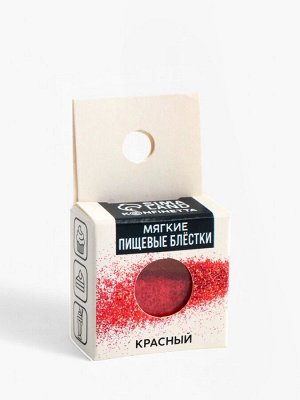 Пищевые блёстки желатиновые «Красный», 2 г.