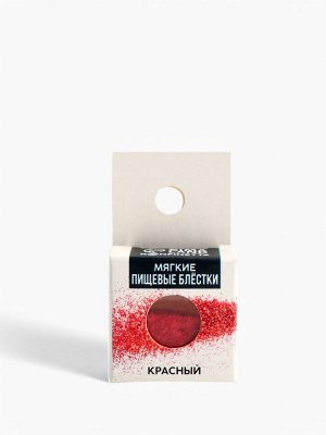 Пищевые блёстки желатиновые «Красный», 2 г.