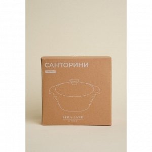 Кастрюля SL Home «Санторини», 1.57 л, 24.5x21.5x8 см, жаропрочная керамика, белая