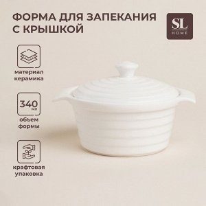 Кастрюля SL Home «Санторини», 340 мл, 16x13.5x6 см, жаропрочная керамика, белая