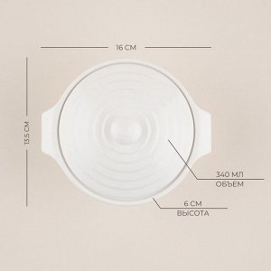 Кастрюля SL Home «Санторини», 340 мл, 16x13.5x6 см, жаропрочная керамика, белая