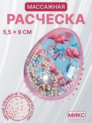 Расчёска - шейкер, 5.5?9(±1) см, рисунок МИКС