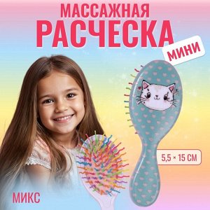 Расчёска массажная, 5.5?15(±1) см, рисунок МИКС