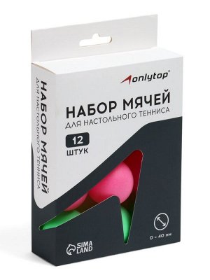 Мяч для настольного тенниса, набор 12 шт., PP, цвета МИКС
