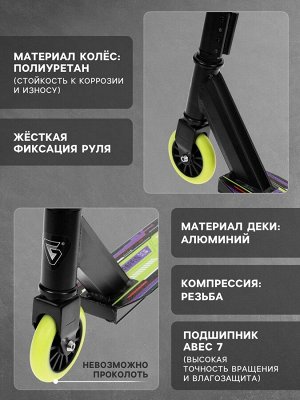 Самокат трюковой GRAFFITI Turn 23, колёса PU 100 мм, 85А, цвет чёрный