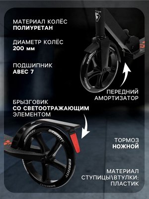 Самокат городской GRAFFITI City 200, складной, колёса PU 200 мм, ABEC 7 Carbon, чёрный