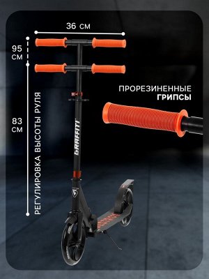 Самокат городской GRAFFITI City 200, складной, колёса PU 200 мм, ABEC 7 Carbon, чёрный