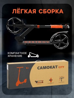 Самокат городской GRAFFITI City 200, складной, колёса PU 200 мм, ABEC 7 Carbon, чёрный