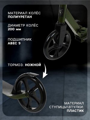 Самокат городской GRAFFITI, складной, колёса PU 200, 86A, ABEC 9, подножка, цвет хаки