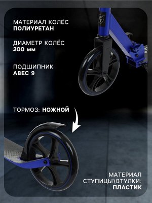 Самокат городской GRAFFITI, складной, колёса PU 200, 86A, ABEC 9, подножка, цвет синий