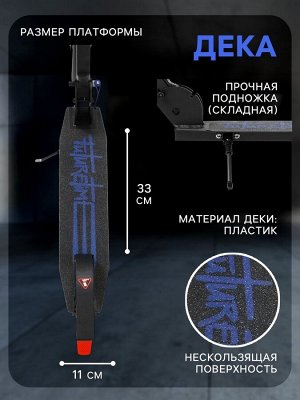 Самокат городской GRAFFITI City 200, складной, колёса PU 200 мм, ABEC 7 Carbon, цвет чёрный