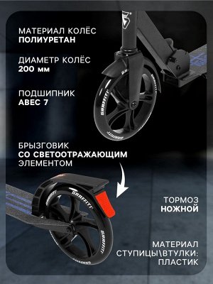 Самокат городской GRAFFITI City 200, складной, колёса PU 200 мм, ABEC 7 Carbon, цвет чёрный