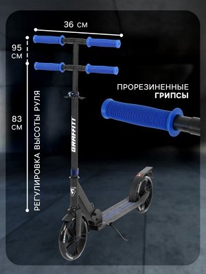 Самокат городской GRAFFITI City 200, складной, колёса PU 200 мм, ABEC 7 Carbon, цвет чёрный